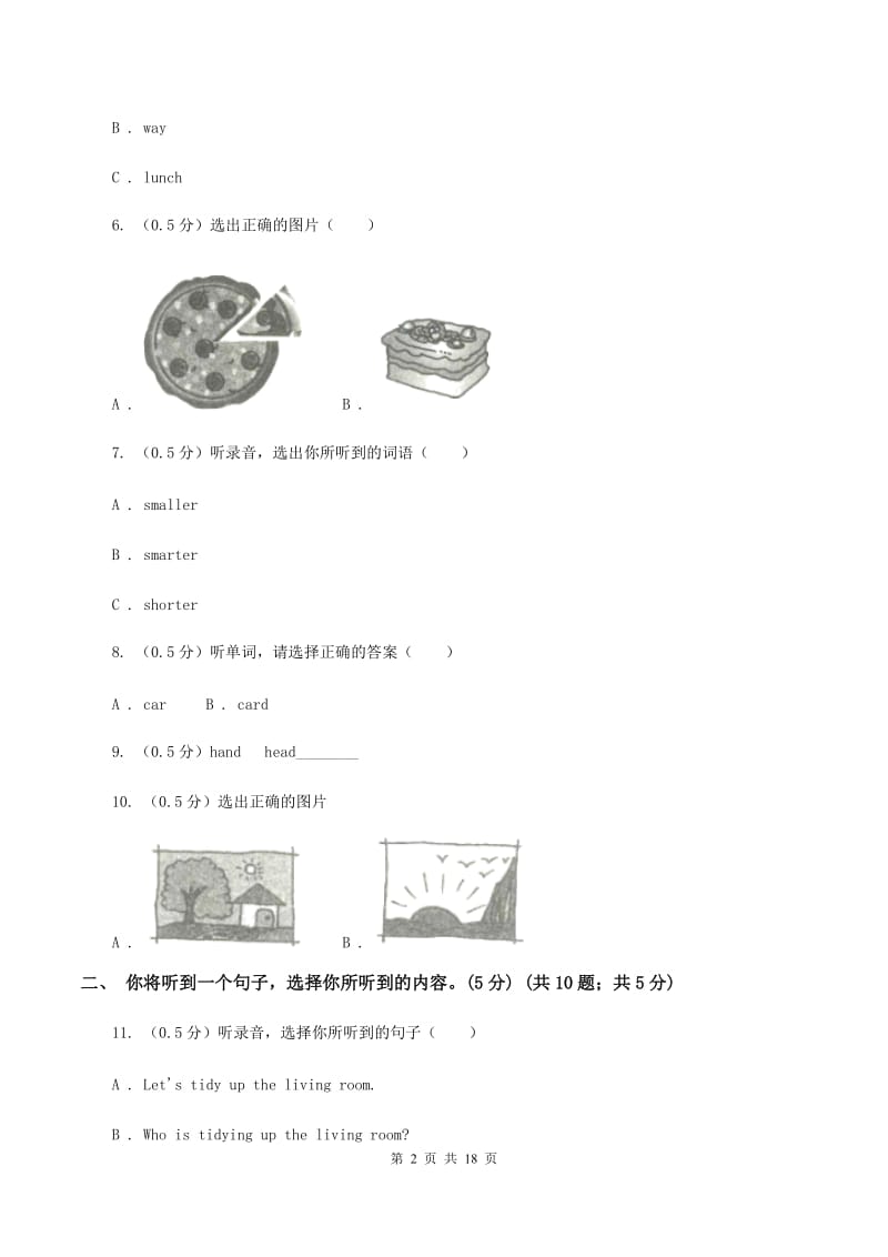 人教版(新起点)2019-2020学年五年级下学期英语期末考试试卷（无听力）B卷_第2页