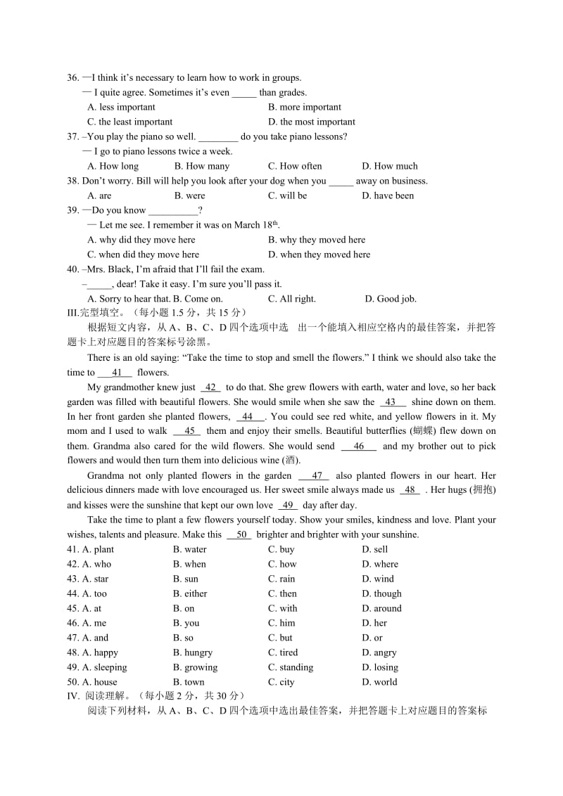 2016重庆中考英语试题A卷及答案_第3页