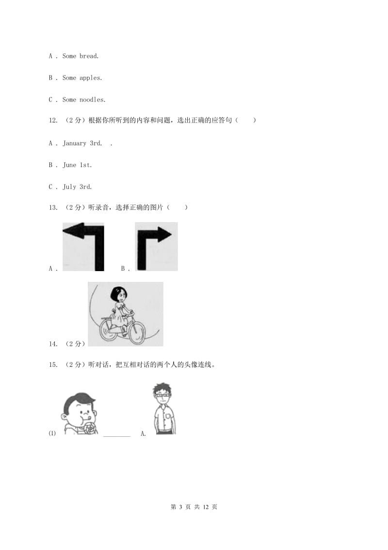 人教版(新起点)2019-2020学年三年级下学期英语期中考试试卷（无听力材料）C卷_第3页