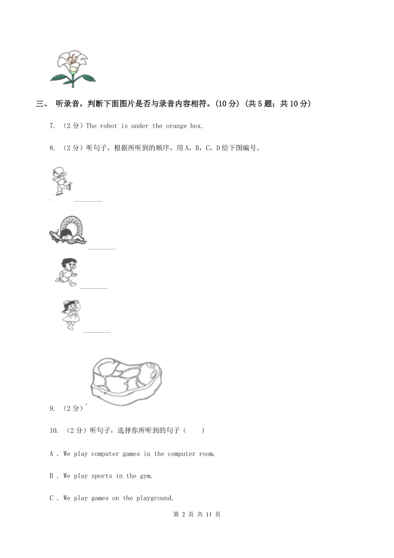 人教精通版2019-2020学年小学三年级下学期英语期中考试试卷（无听力）（I）卷_第2页