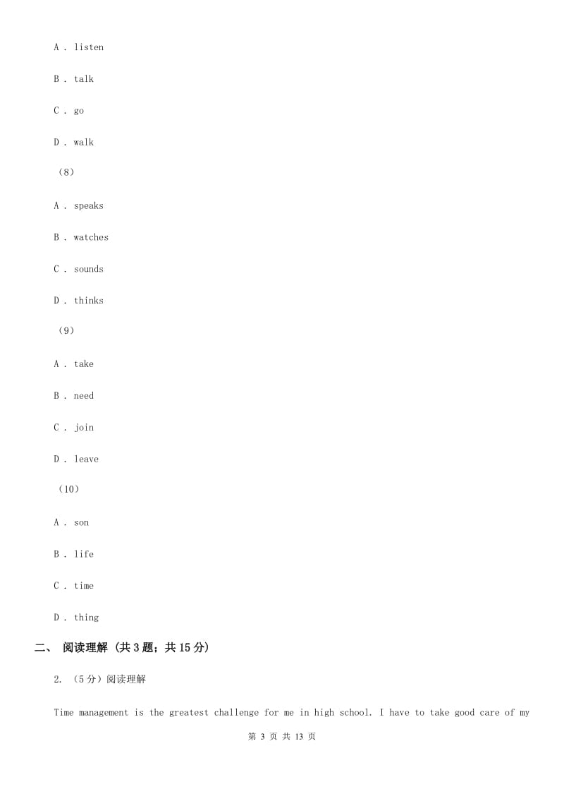 人教版2019-2020学年七年级上学期英语第三次月考试卷A卷_第3页