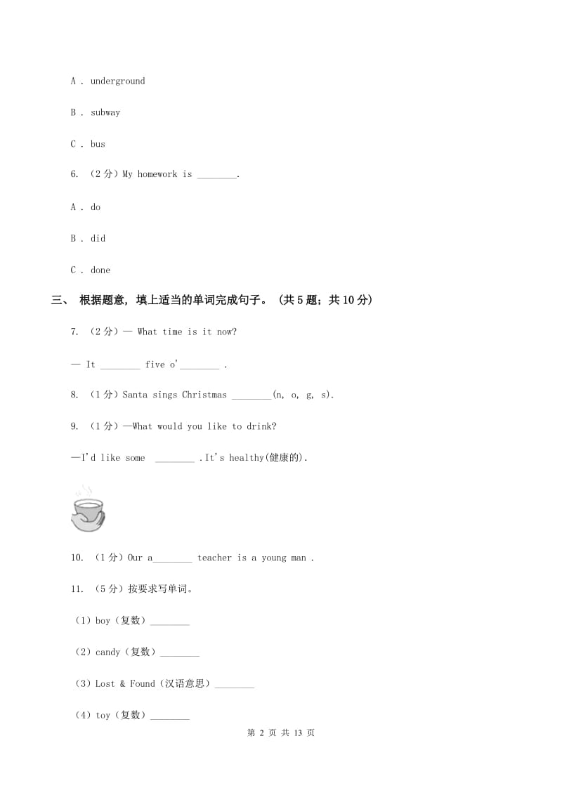 牛津上海版（通用）英语四年级下册Module 4 Things we enjoy Unit 12 The ugly duckling同步测试（二）D卷_第2页