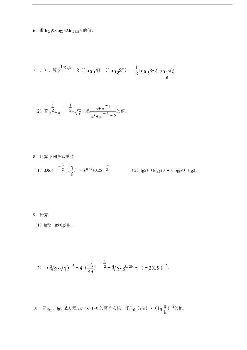 2014年高中数学计算题4_第2页