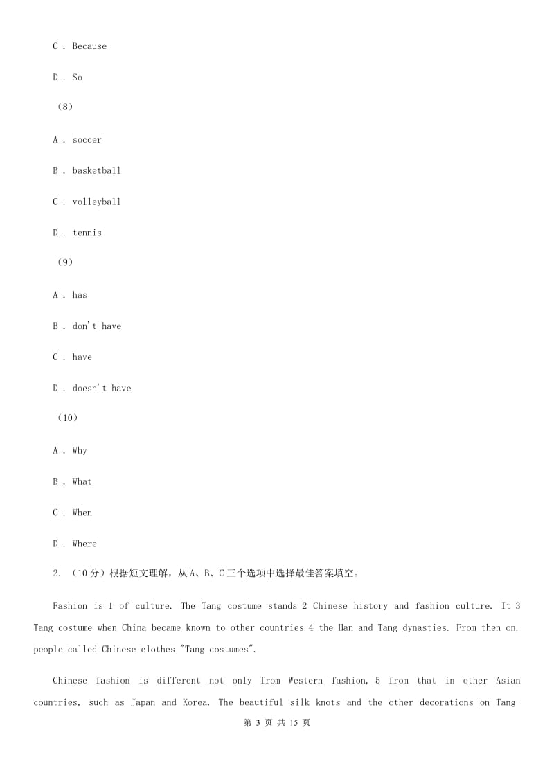 上海新世纪版2020年中考英语一模试卷A卷_第3页
