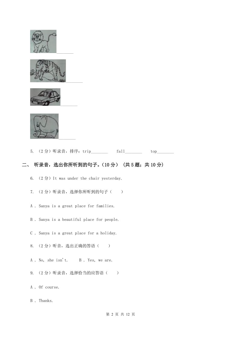 外研版2019-2020学年六年级上学期英语期中检测试卷（无听力材料）（II ）卷_第2页