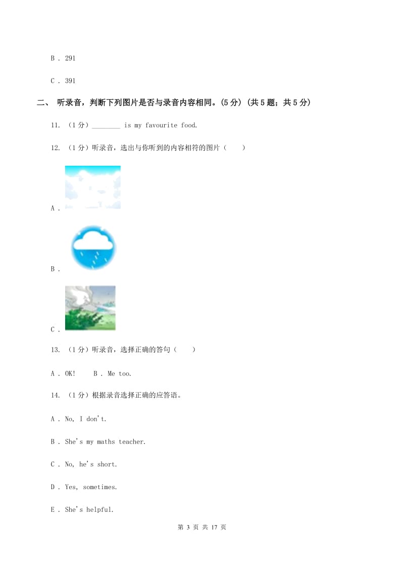 人教版(新起点)大垛中心校2019-2020学年五年级上学期英语期中考试试卷（无听力材料） （II ）卷_第3页