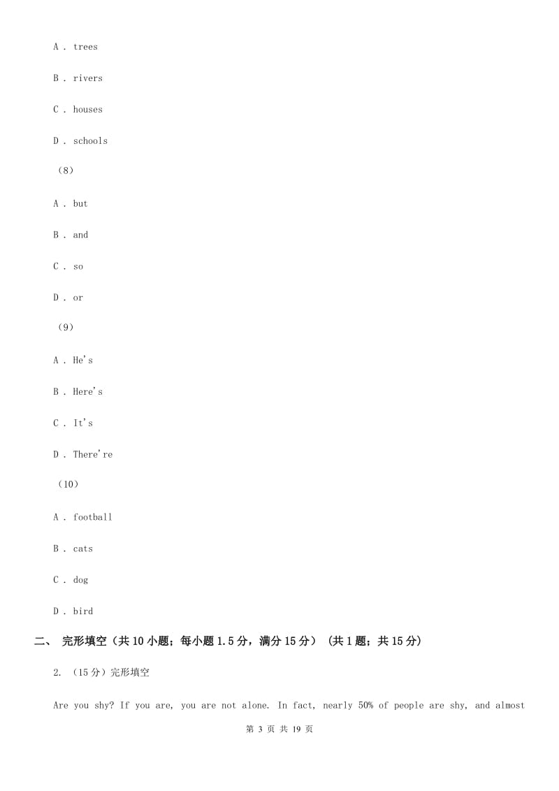 人教版2020届中考英语模拟试卷（十四）C卷_第3页