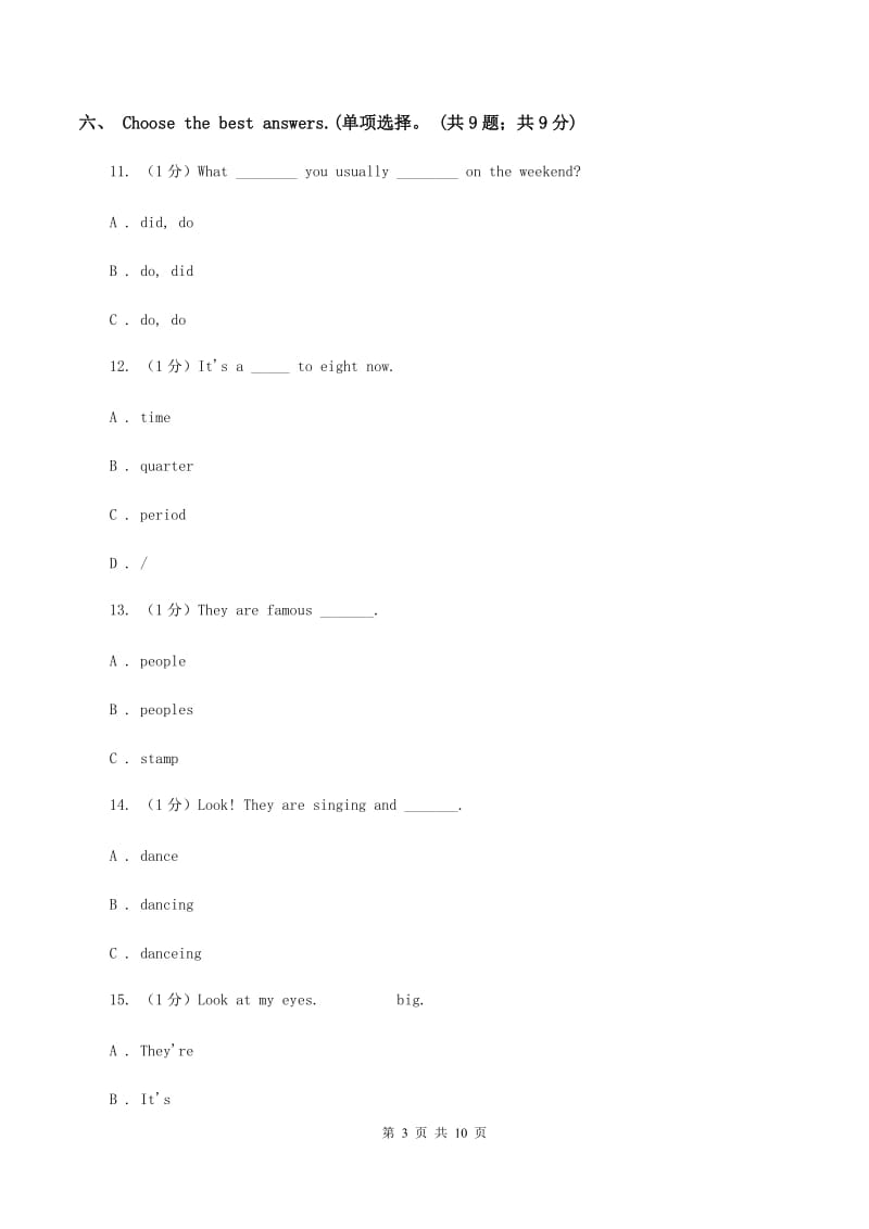 苏教版2019-2020学年六年级上学期英语期中考试试卷（无听力材料）A卷_第3页