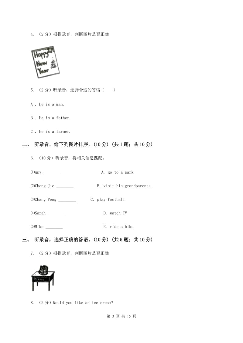 牛津译林版小学英语五年级上学期期末模拟试卷（一）（无听力）A卷_第3页