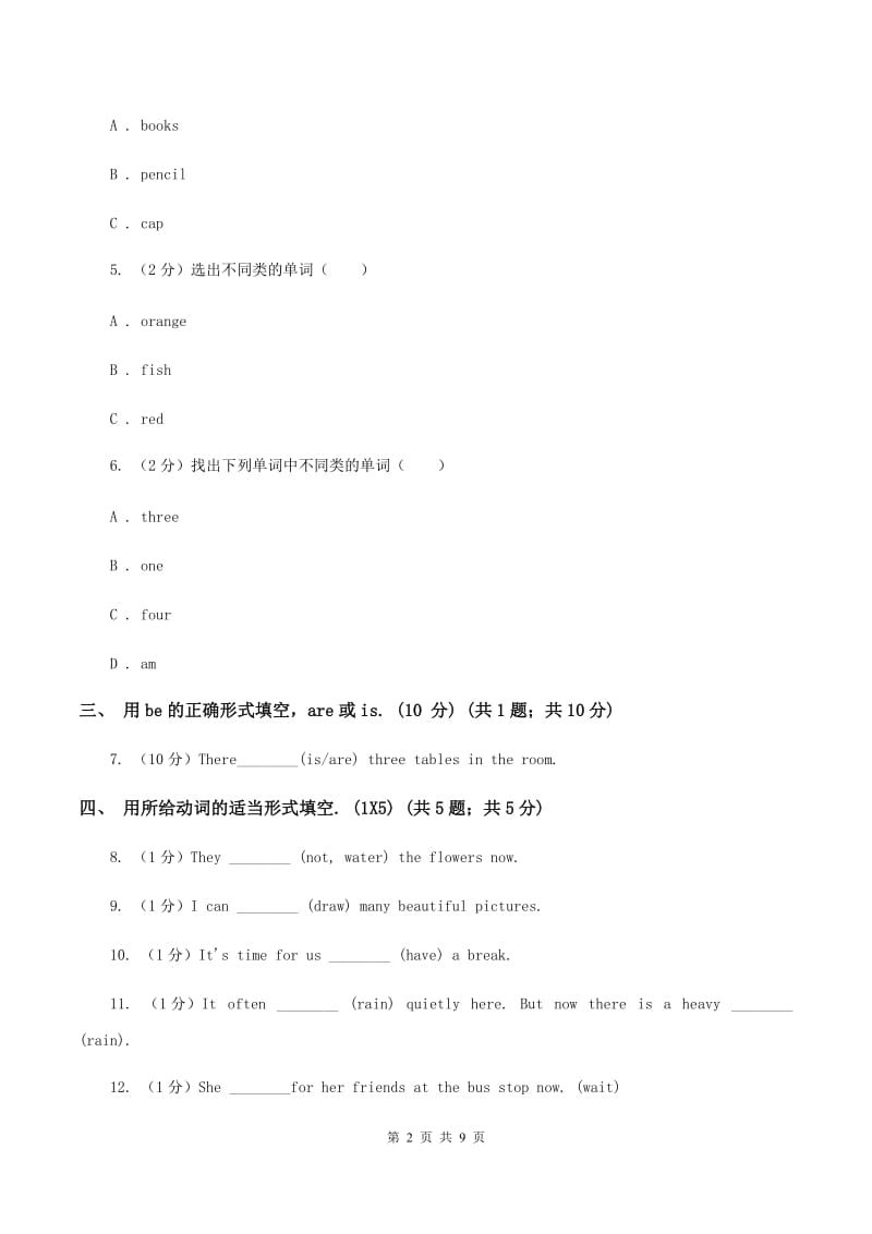 朗文版五校联片2019-2020学年六年级上学期英语第一次阶段质量监测试卷B卷_第2页