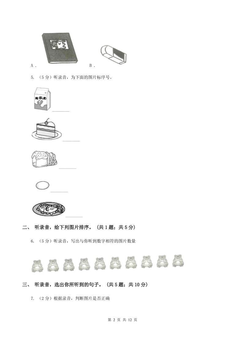 外研版（三起点）2019-2020学年小学英语四年级上册module 8测试题（暂无听力音频）D卷_第2页