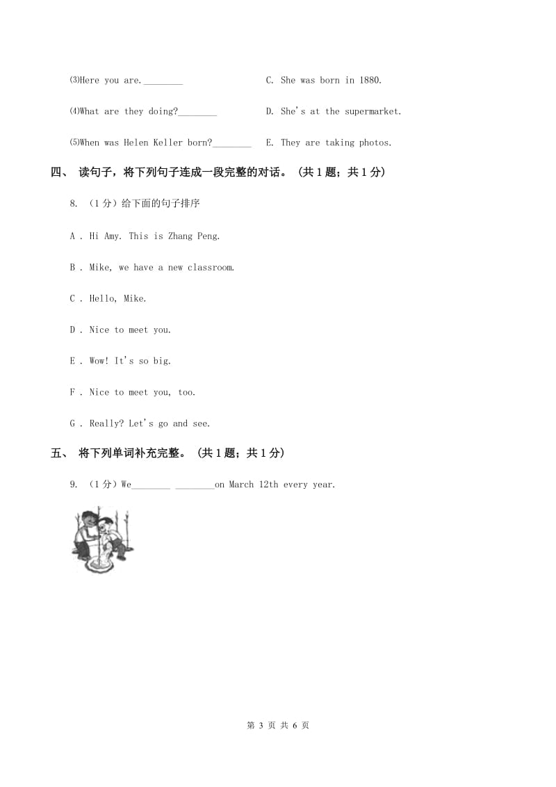 人教版（新起点）小学英语五年级下册Unit 4 Last weekend Lesson 2 同步练习1B卷_第3页