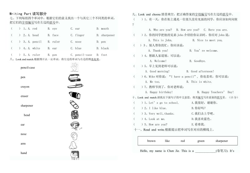 PEP小学英语三年级上册期中测试卷_第2页