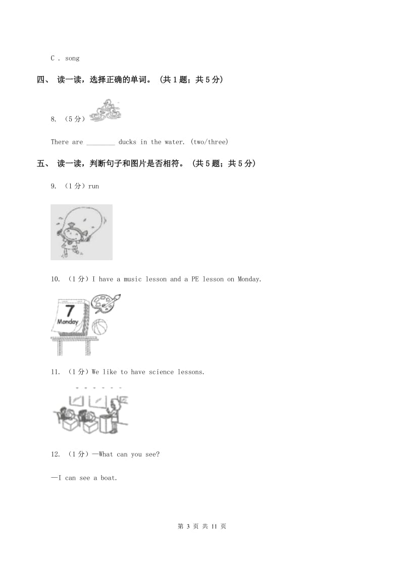 闽教版2019-2020学年度小学英语三年级上学期期中考试试卷（II ）卷_第3页