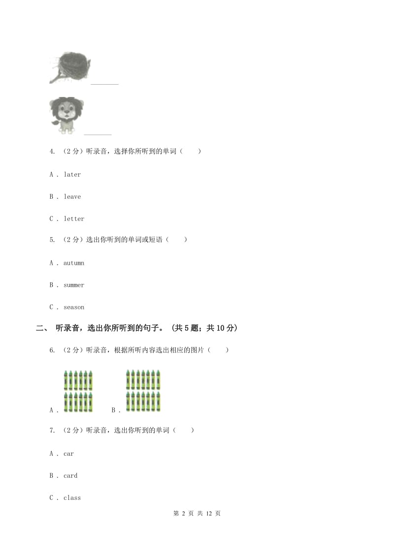 外研版（一起点）小学英语四年级上册Module 6单元测试卷（无听力材料） D卷_第2页