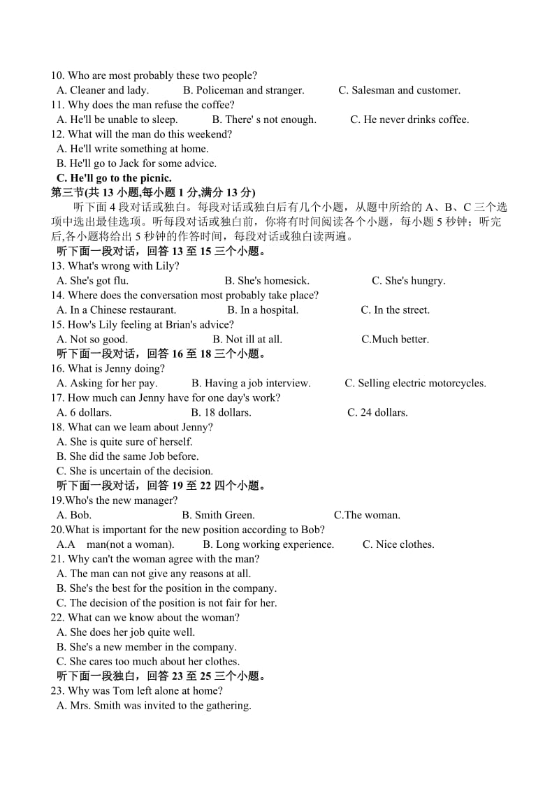 2018年武汉市元月调考英语试卷及答案_第2页