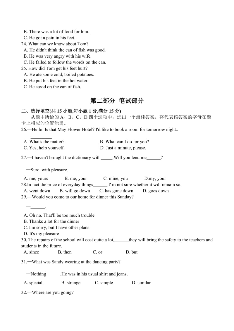 2018年武汉市元月调考英语试卷及答案_第3页