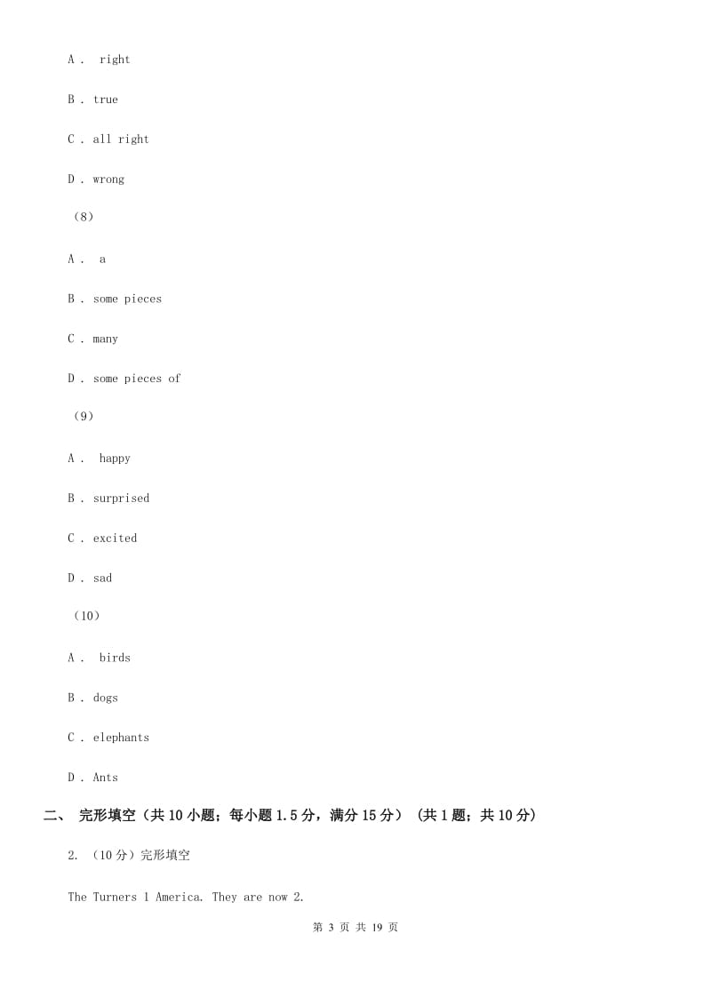 冀教版2020届中考英语模拟试卷（十二）D卷_第3页