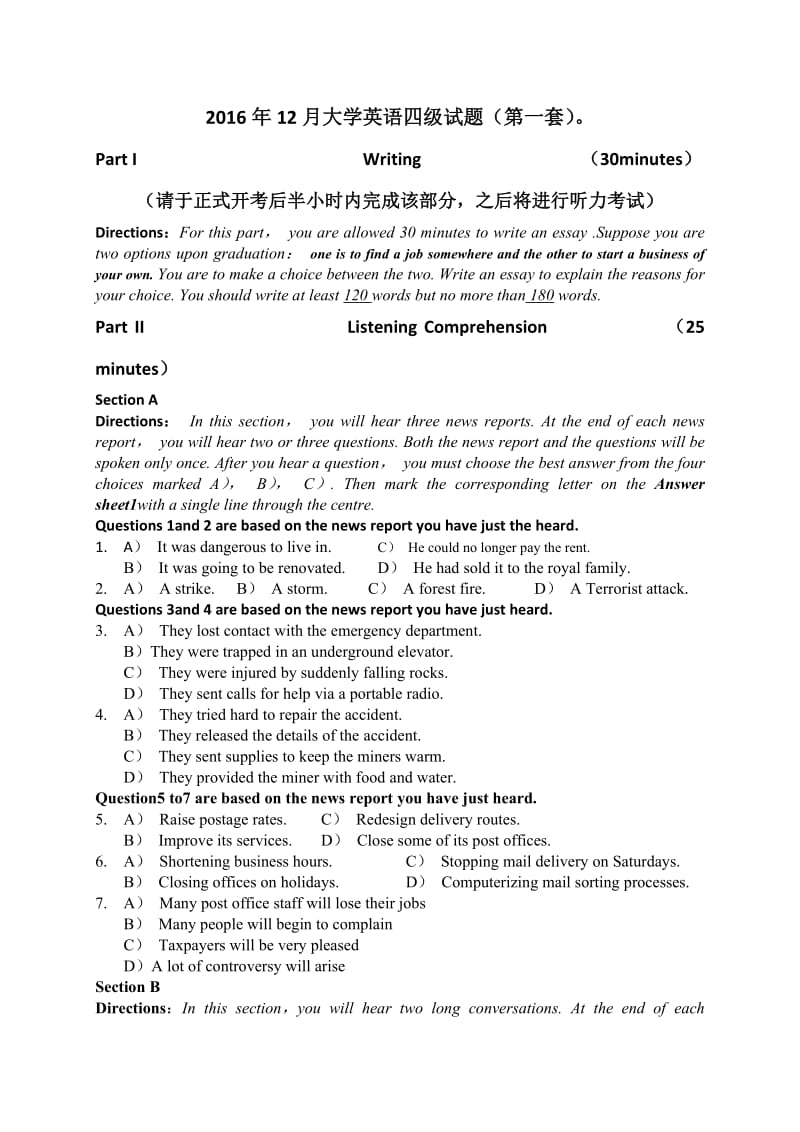 2016年12月大学英语四级第一套真题和答案_第1页