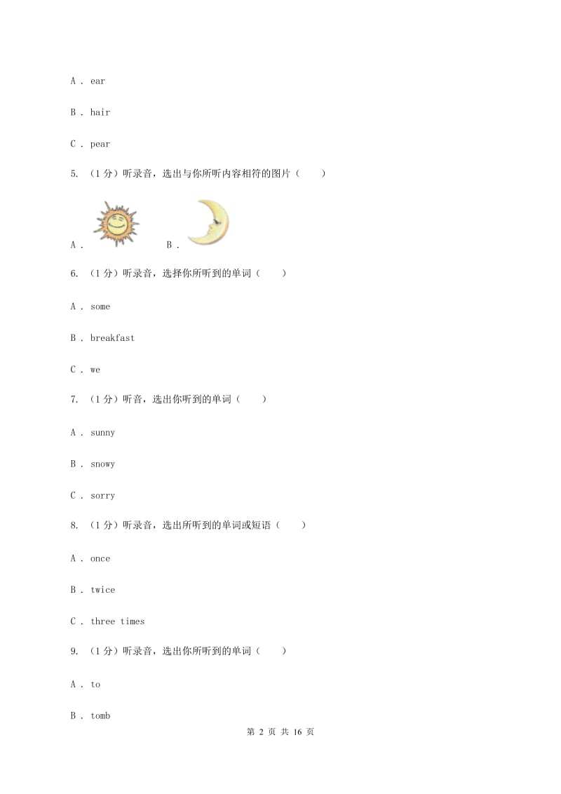 牛津译林版2019-2020学年四年级上学期英语期中检测试卷（暂无听力）C卷_第2页