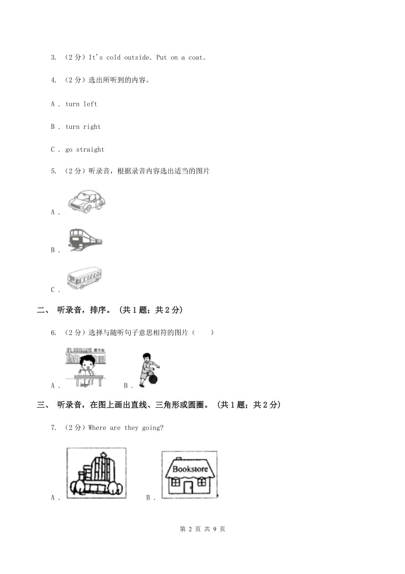 冀教版（三起点）小学英语四年级下册Unit 1 Lesson 6 Little Zeke 同步练习（无听力材料）C卷_第2页