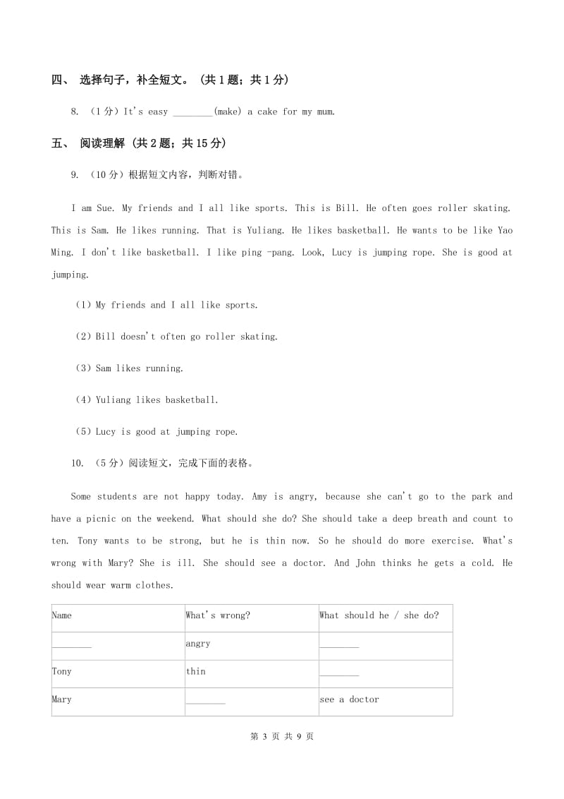 冀教版（三起点）小学英语四年级下册Unit 1 Lesson 6 Little Zeke 同步练习（无听力材料）C卷_第3页