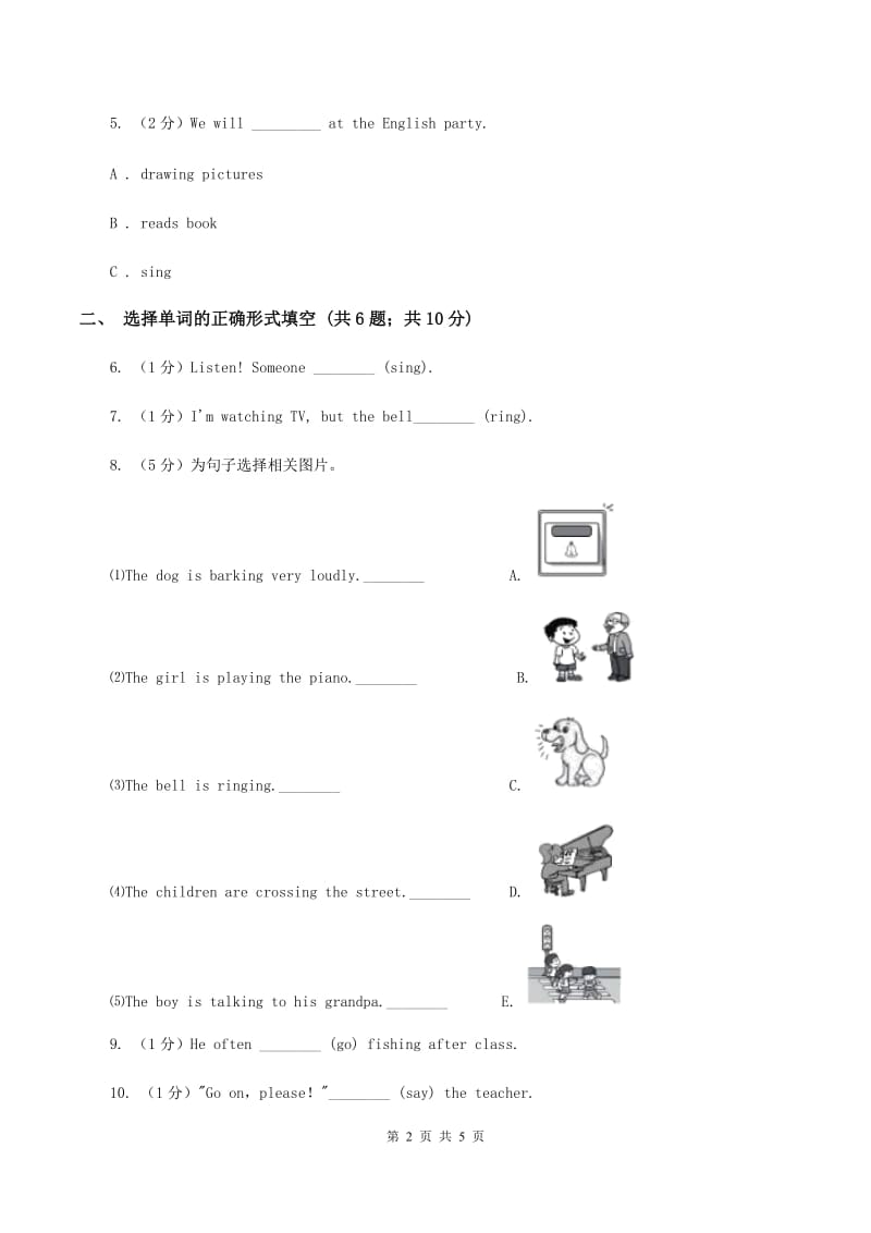 外研版英语六年级下册Module 5 Unit 1 He is playing the suona, but the phone rings 同步检测B卷_第2页