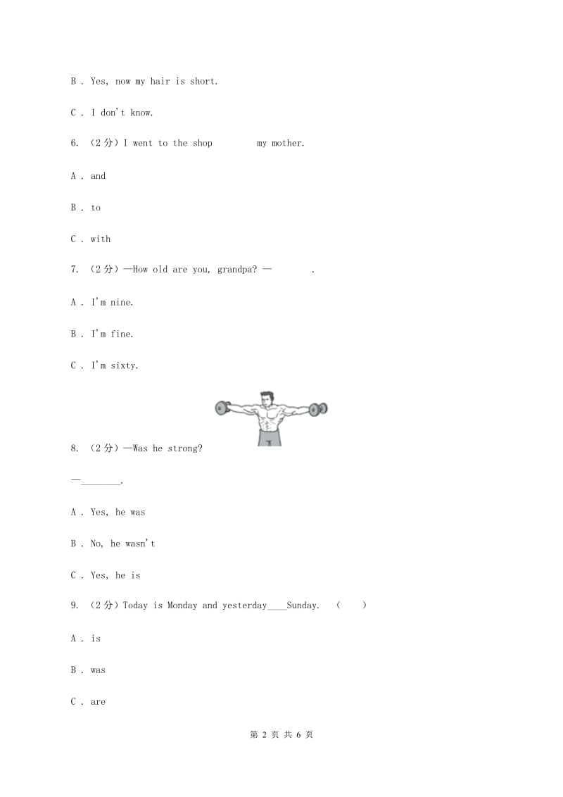 外研版英语四年级下册Module 6 Unit 2 Was it a big city then_ 同步检测（II ）卷_第2页