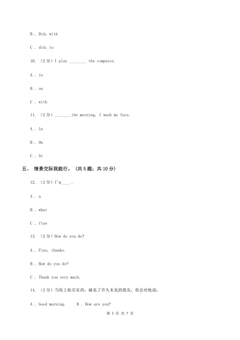 冀教版（三起点）小学英语三年级下册Unit 3 Lesson 16 Breakfast, Lunch and Dinner 同步练习D卷_第3页