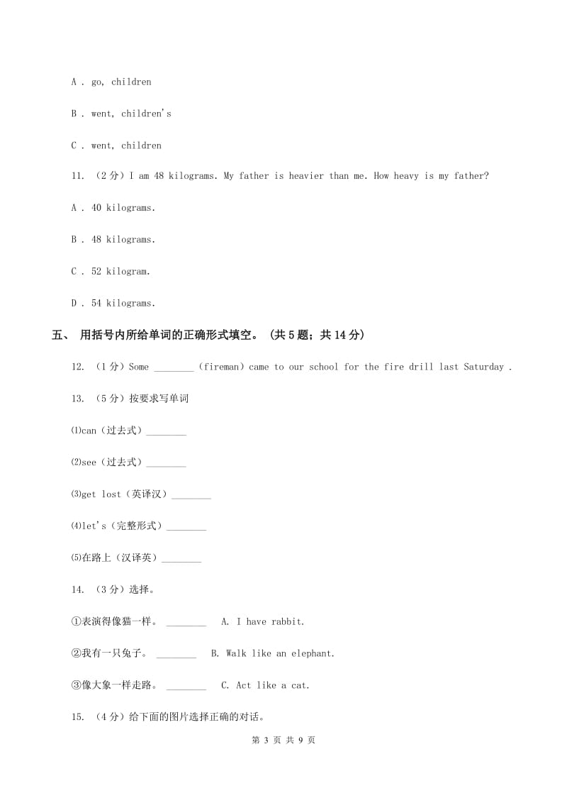 冀教版（三起点）小学英语四年级上册Unit 4 Lesson 22 At the Supermarket 同步练习D卷_第3页