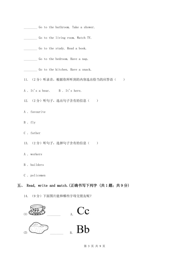 苏教版2019-2020学年三年级上学期英语期中考试试卷（无听力材料）B卷_第3页