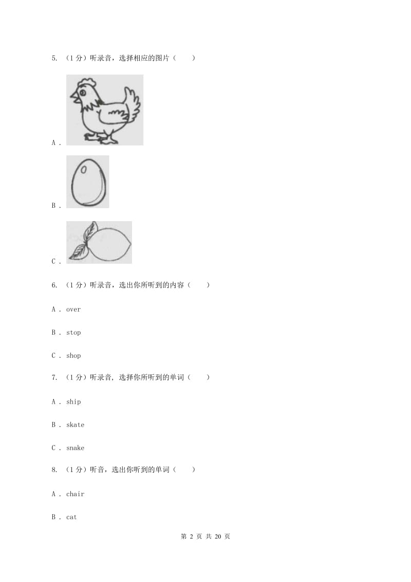 人教版(PEP)2019-2020学年度六年级下学期英语期中质量检测试卷（无听力材料） C卷_第2页