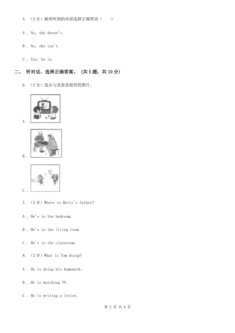 人教版七年级英语（下）Unit 6 I'm watching TV. 单元测试卷（一）听力部分（无听力音频）（II ）卷_第2页