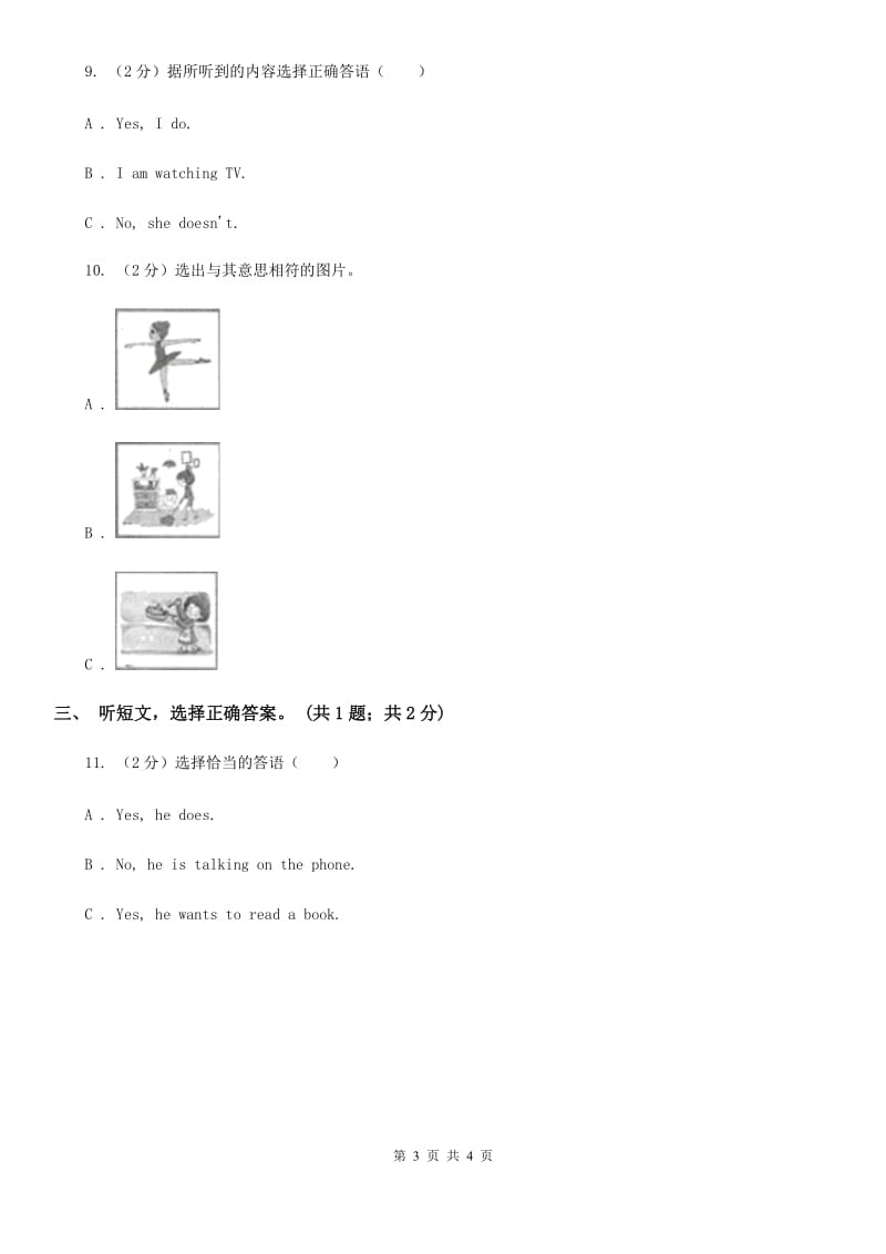 人教版七年级英语（下）Unit 6 I'm watching TV. 单元测试卷（一）听力部分（无听力音频）（II ）卷_第3页