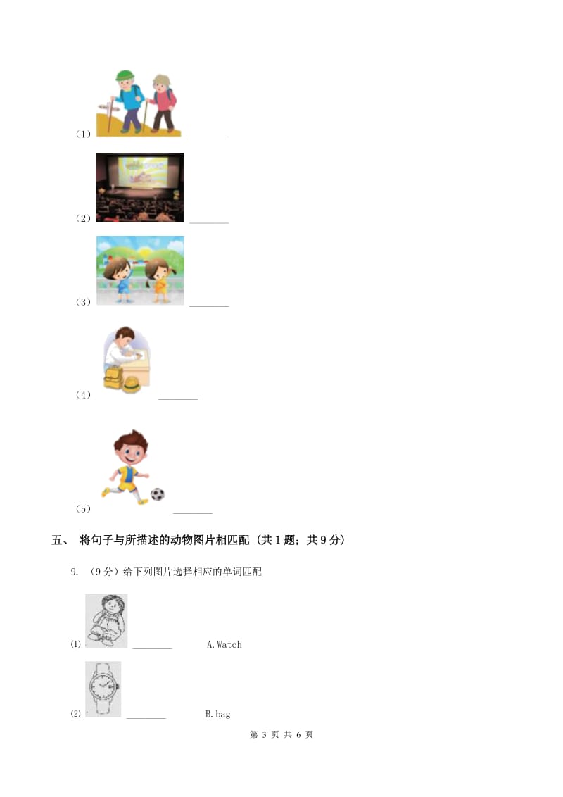 外研版（一起点）小学英语六年级上册Module 7 Unit 2 A child sleeps for ten hours a night同步练习（I）卷_第3页