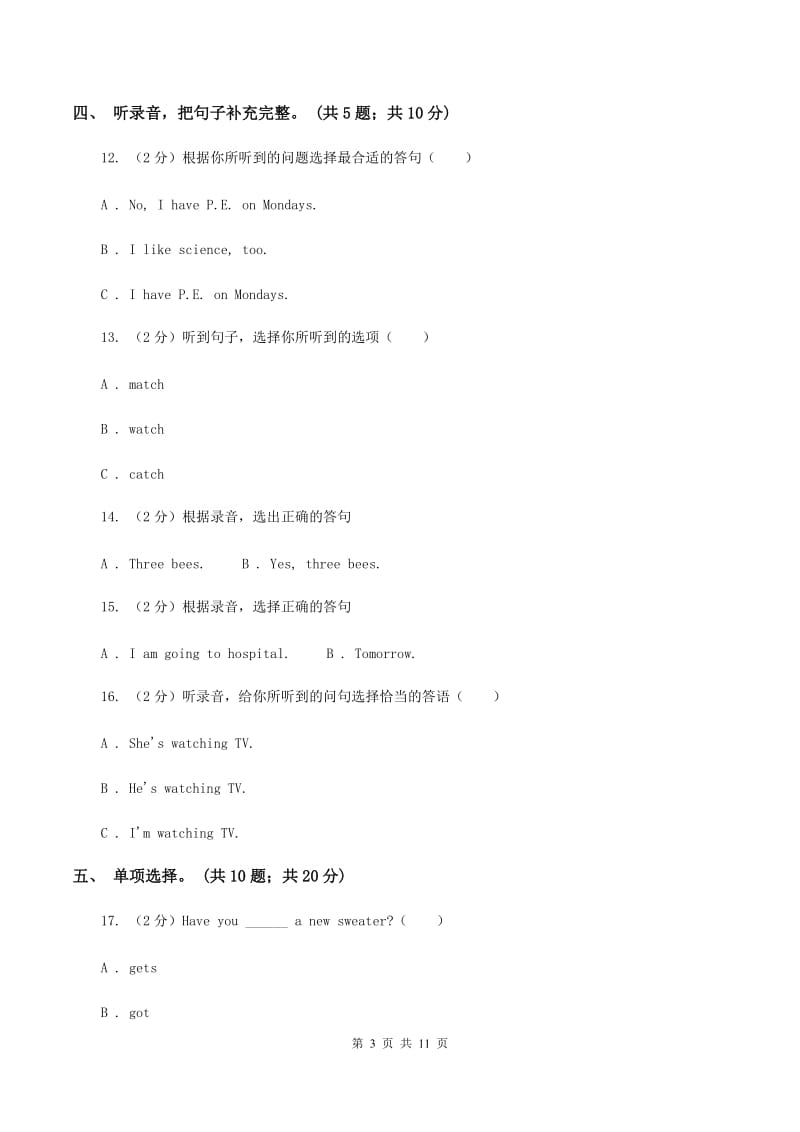 外研版（三年级起点）2019-2020学年小学英语六年级上册Module 3测试题（无听力材料）B卷_第3页