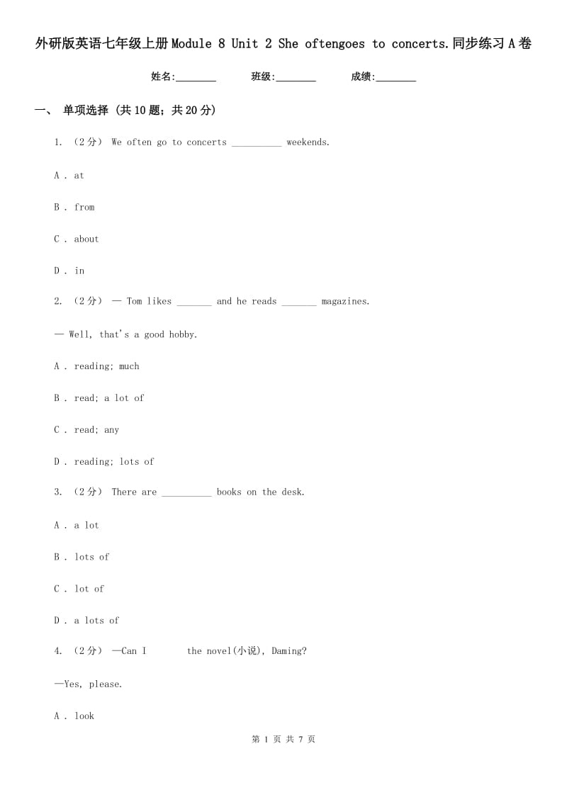 外研版英语七年级上册Module 8 Unit 2 She oftengoes to concerts.同步练习A卷_第1页