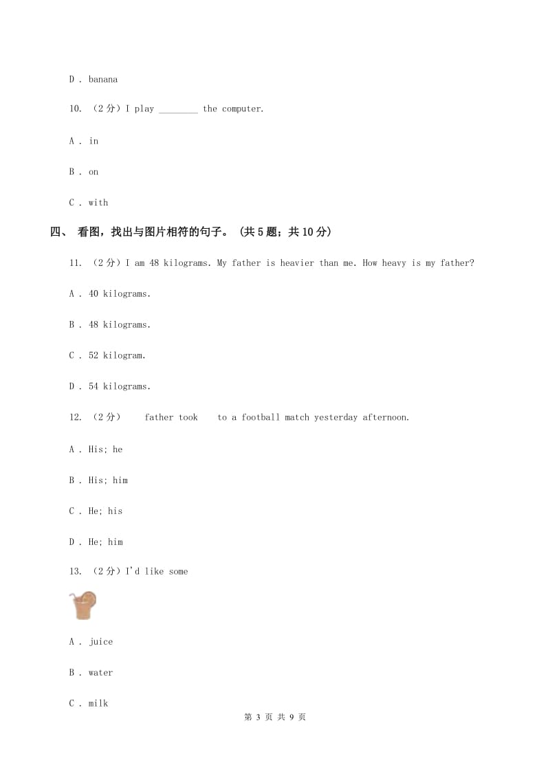 冀教版（三起点）小学英语四年级上册Unit 2 Lesson 7 Homework 同步练习（II ）卷_第3页