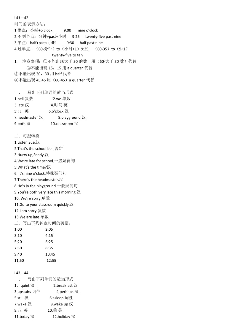 3L英语-41-60练习_第1页