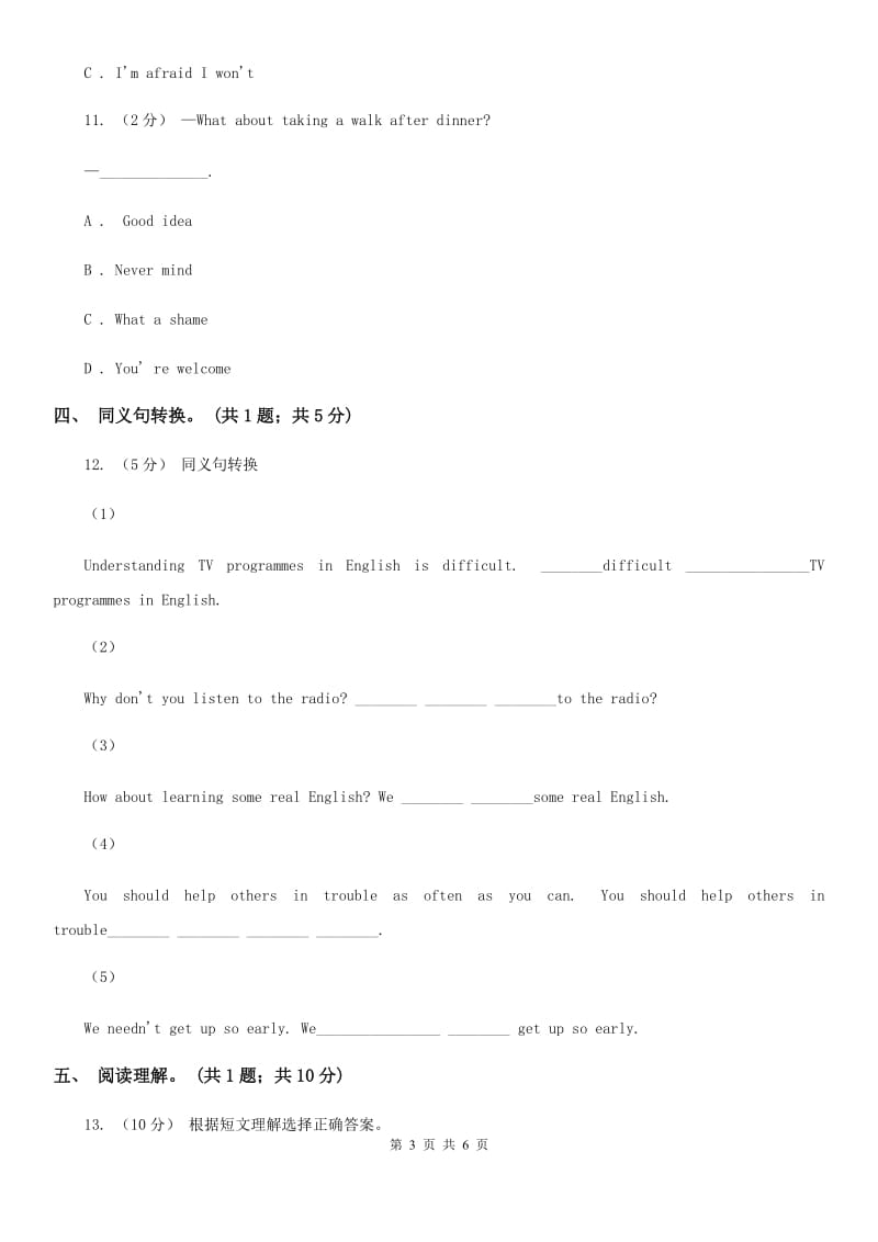 外研版英语八年级上册Module1 Unit1 Let'stry to speak English as much as possible.同步练习D卷_第3页