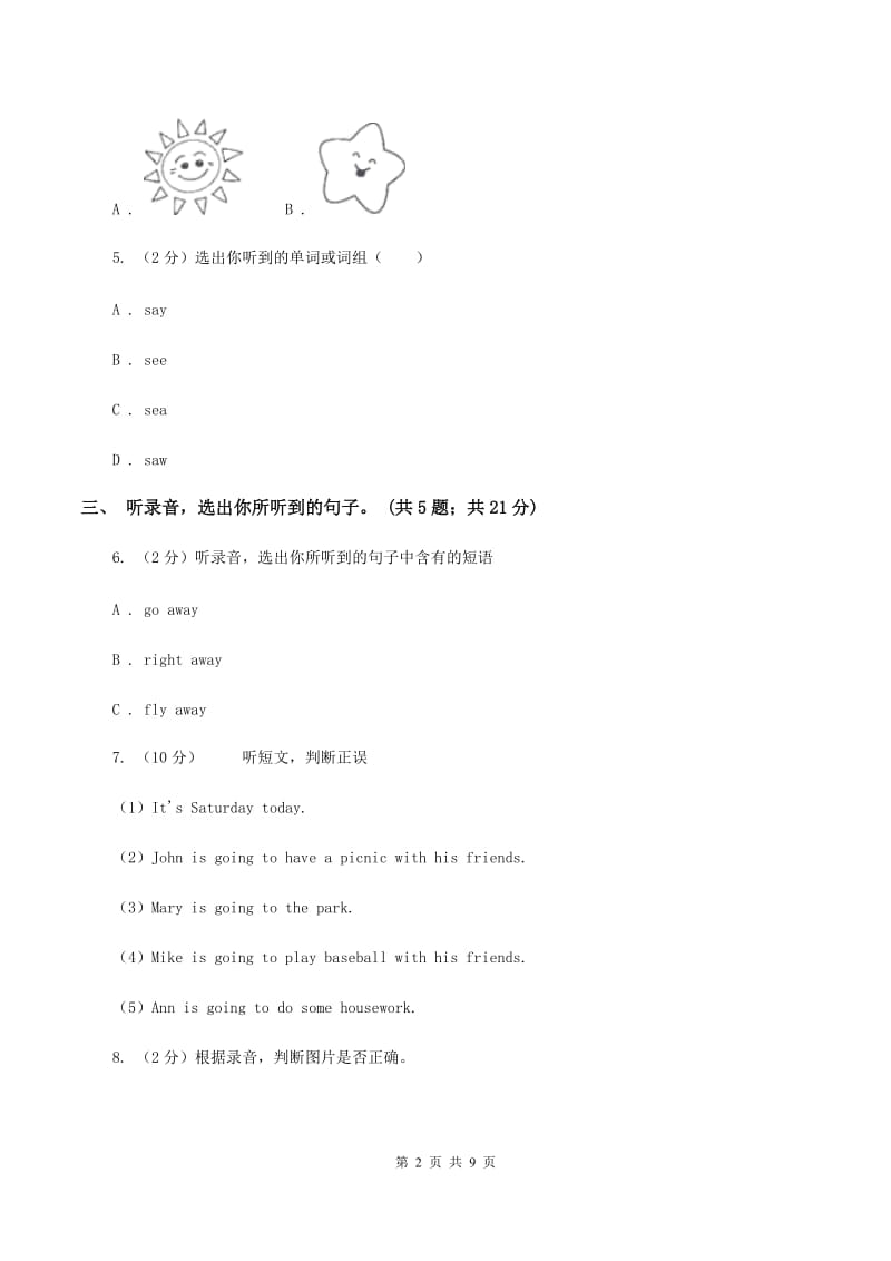 冀教版（三起点）小学英语三年级下册Unit 4 Lesson 24 A Little Monkey 同步练习（无听力材料）C卷_第2页