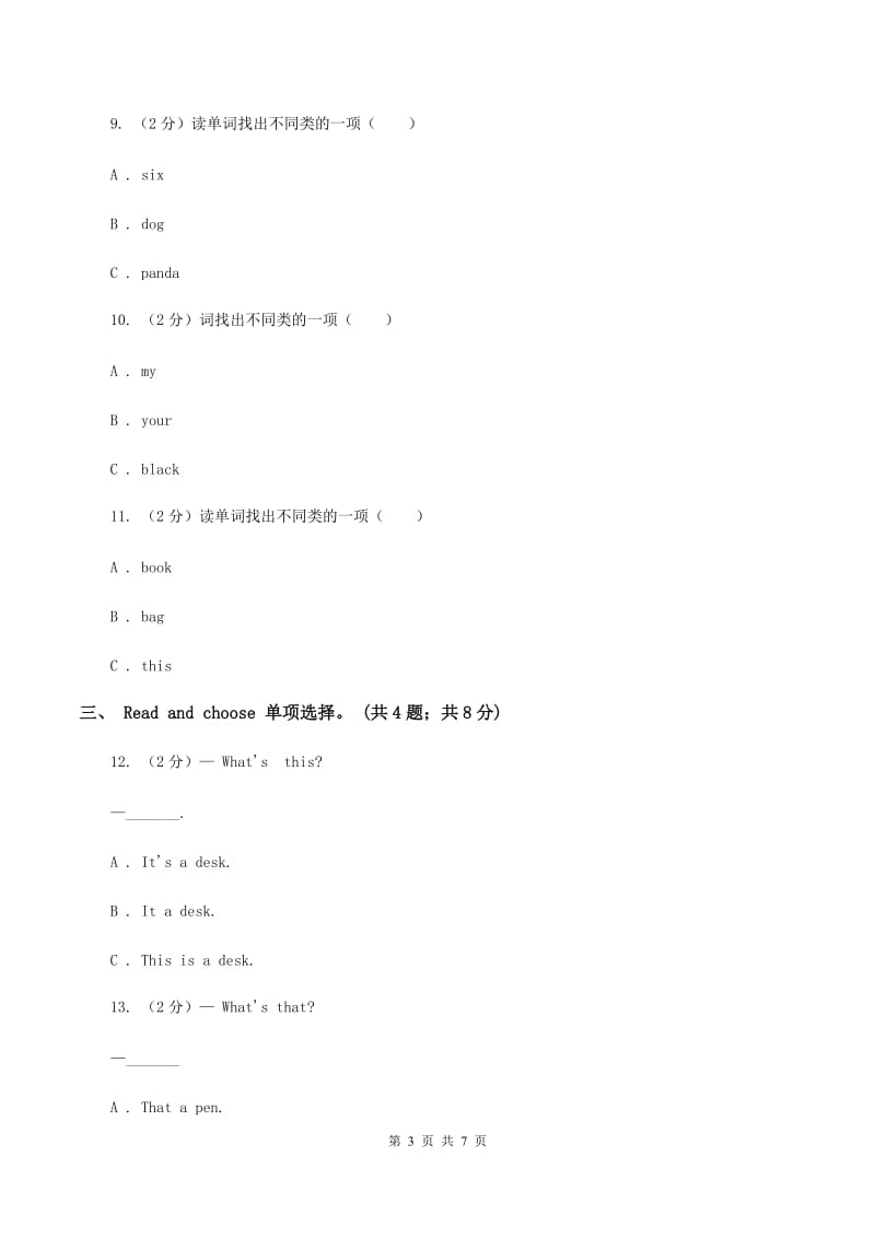 外研版英语三年级上册Module 7 Unit 2 What’s that_D卷_第3页