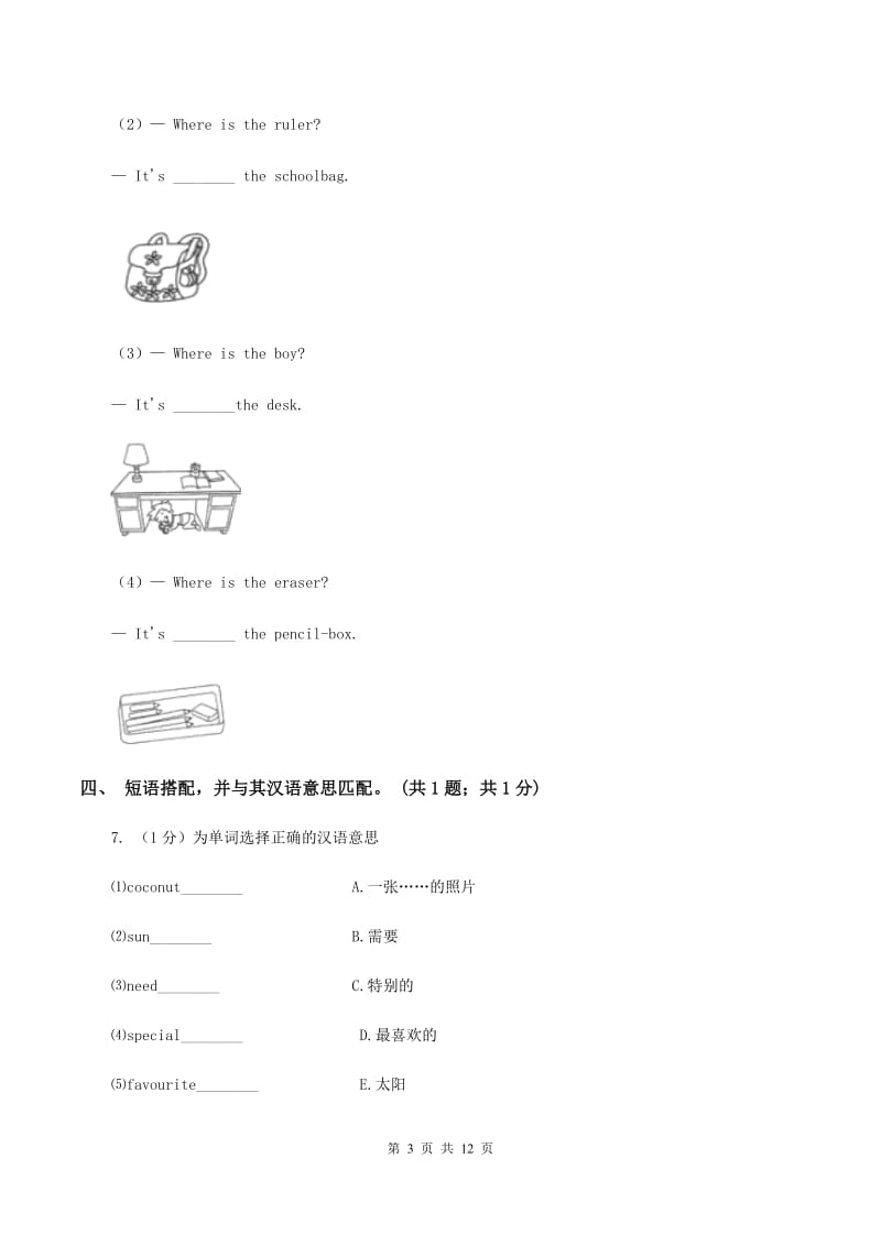 人教版（新起点）小学英语五年级下册Unit 1 Keeping Healthy单元测试卷B卷_第3页