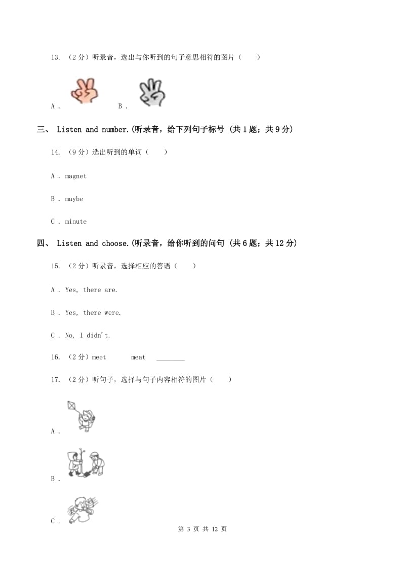 牛津译林版2019-2020学年六年级下学期英语期末考试试卷（无听力材料）（I）卷_第3页