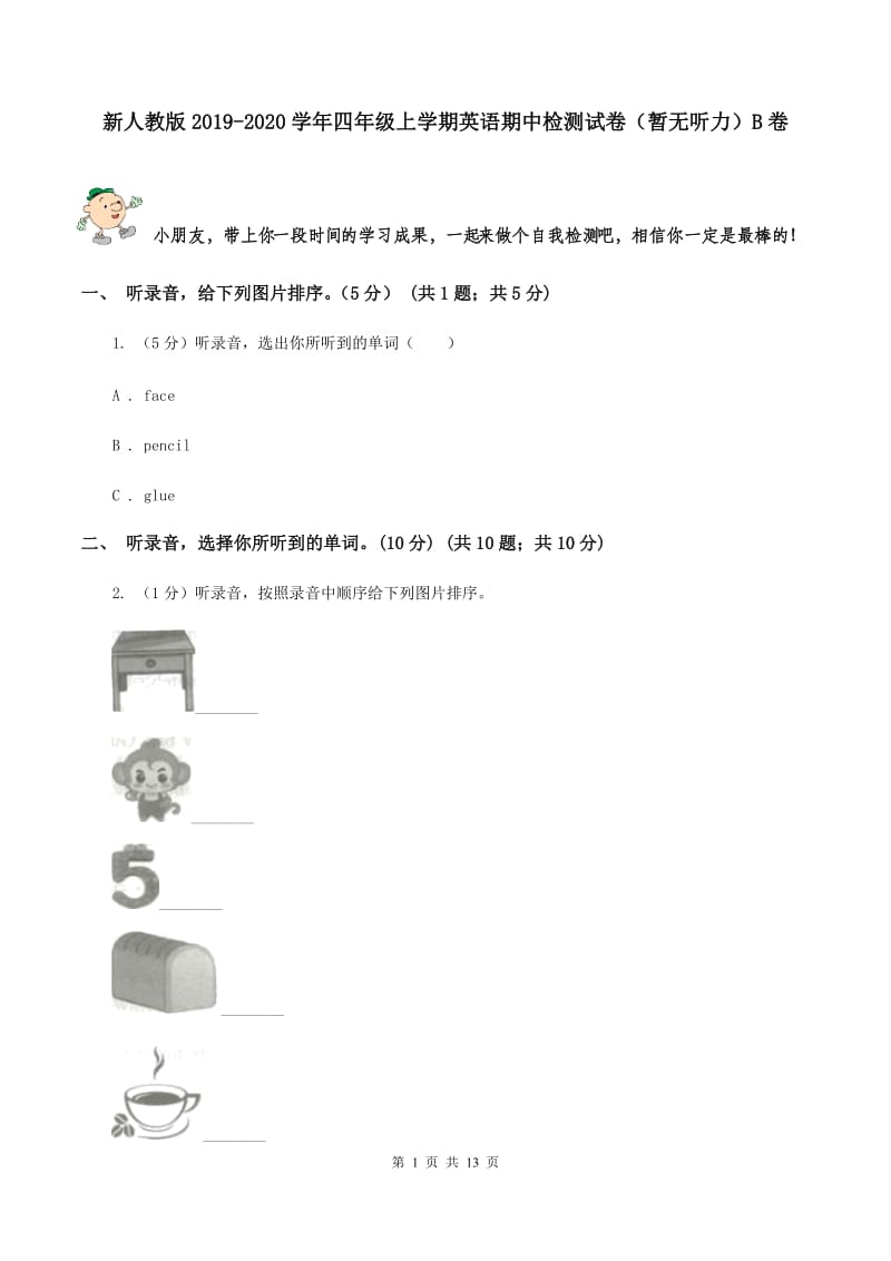 新人教版2019-2020学年四年级上学期英语期中检测试卷（暂无听力）B卷_第1页