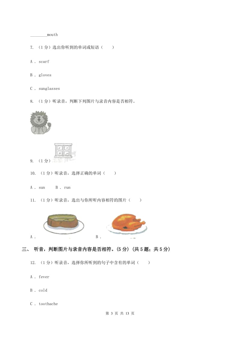 新人教版2019-2020学年四年级上学期英语期中检测试卷（暂无听力）B卷_第3页