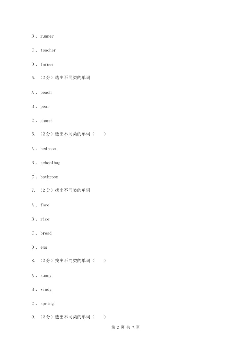 牛津译林版2019-2020学年小学英语五年级上册期末专题复习：同类词（II ）卷_第2页