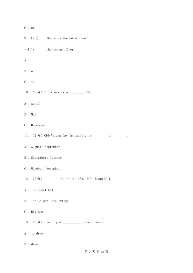 人教版(新起点)2019-2020学年度五年级下学期英语期中考试试卷（I）卷_第3页