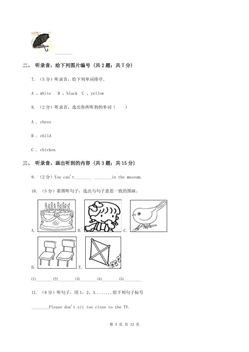 牛津上海版（试用本）2019-2020学年小学英语一年级上册Test for Module 1单元测试D卷_第3页