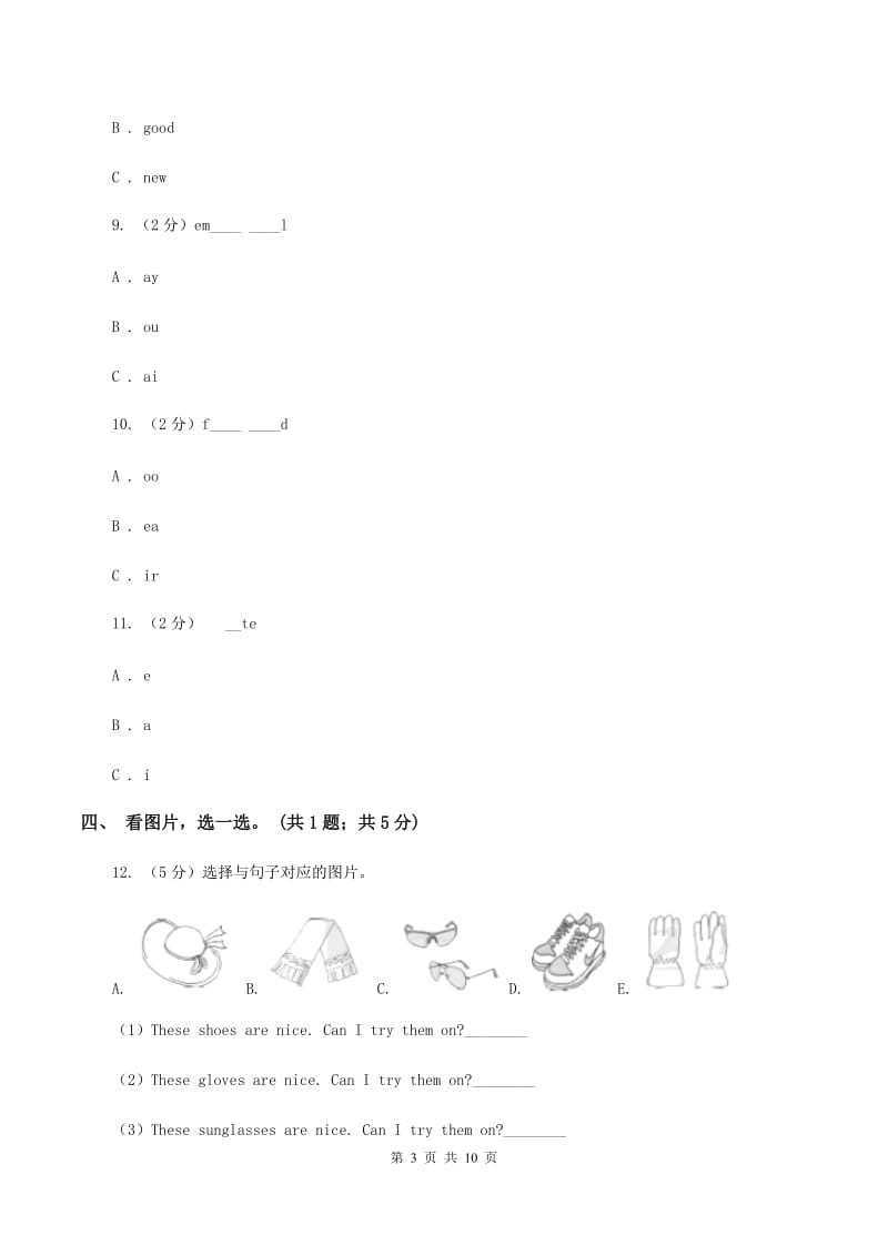 外研版2019-2020年小学英语三年级下册Module 6 unit 2 what does Lingling have at school？课后作业C卷_第3页